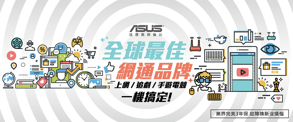 ASUS品牌形象