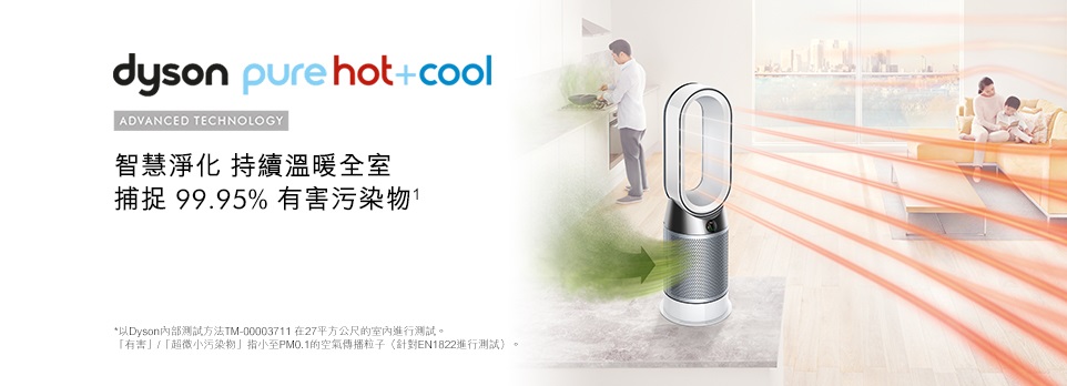 dyson空氣清淨氣流倍增器