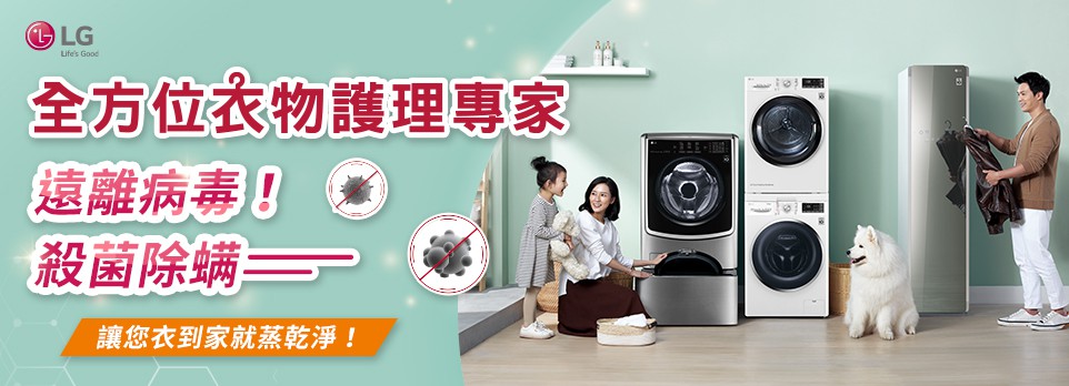 LG乾衣機形象