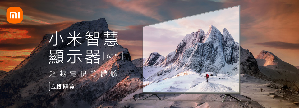 小米 65型智慧顯示器