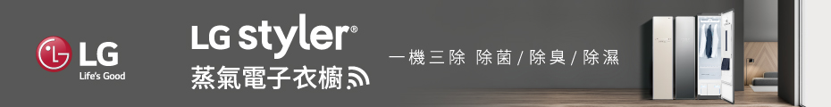 LG | 電子衣櫥