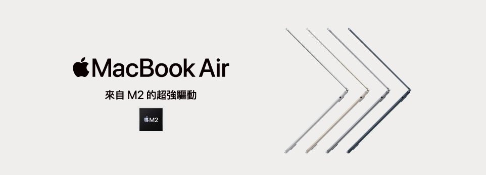 MacBook Air｜輕，不可看輕