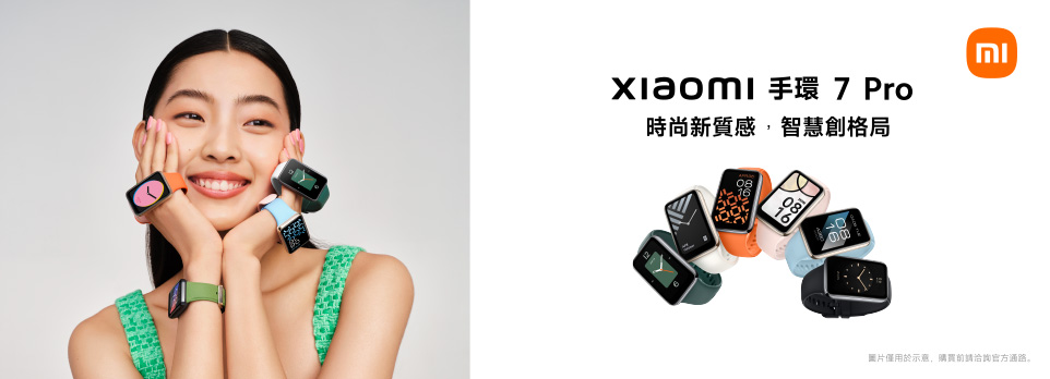 小米 | Xiaomi 手環7 Pro 新上市，智慧新選擇~
