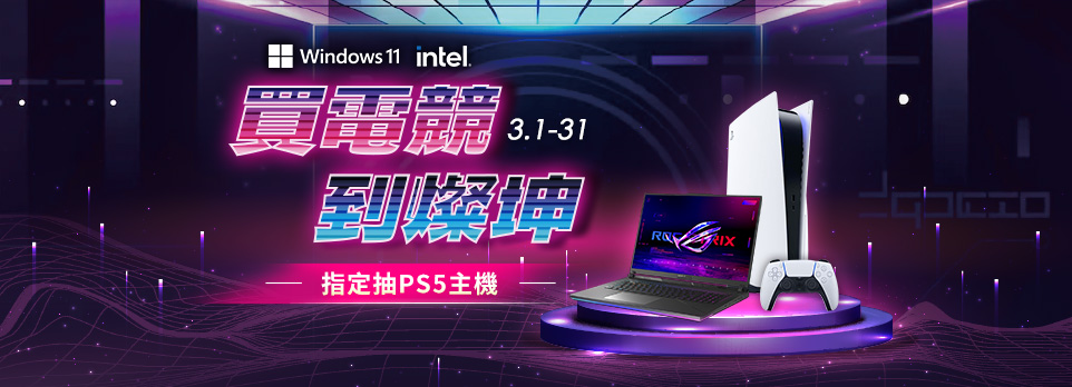 買電競到燦坤 | 指定抽PS5、XBOX主機等多項大獎！
