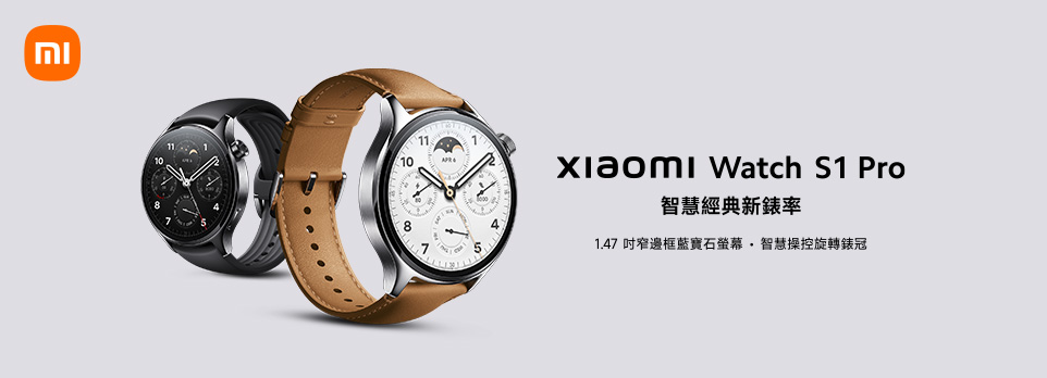 Watch S1 Pro
