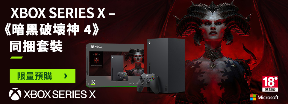 限量預購中｜Xbox Series X 暗黑破壞神4 同捆組