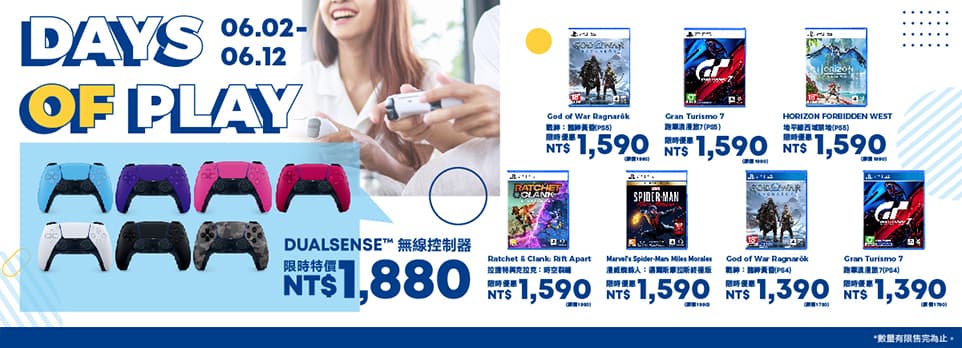 DAYS OF PLAY ｜PS 限時特價