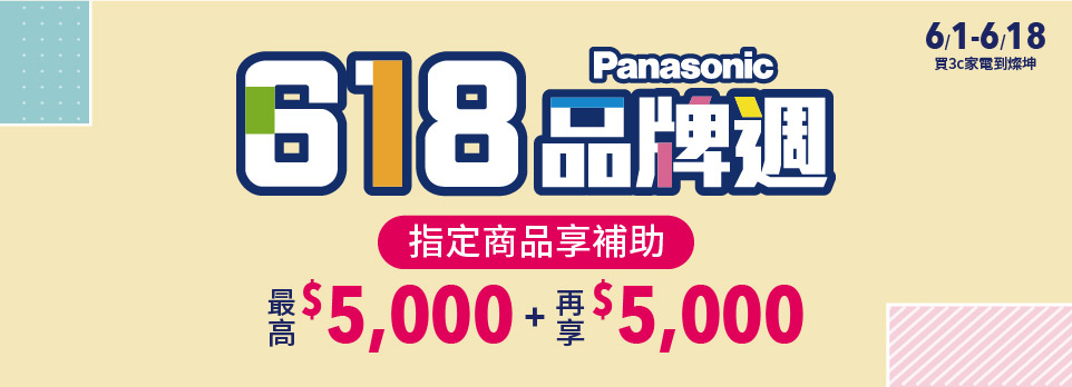 國際品牌週