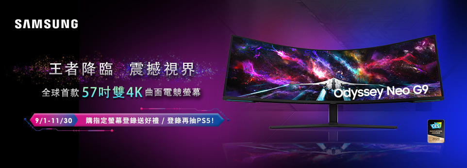 三星 | 王者降臨 震撼視界