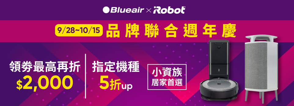 irobot x blueair