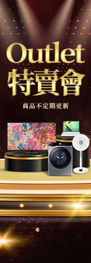 福利品專區