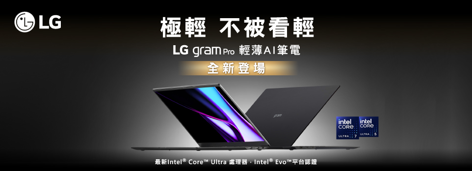 LG Gram Pro AI 筆電