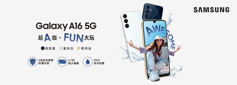 Galaxy A16 5G | 超A咖，Fun大玩！