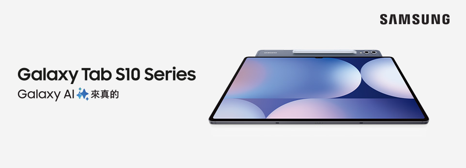 Galaxy Tab S10 | Galaxy AI真的來了！
