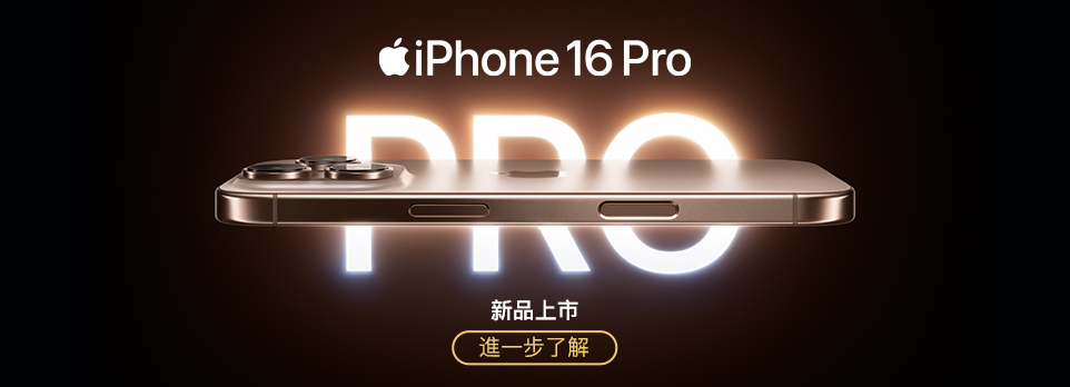 iPhone 16 Pro