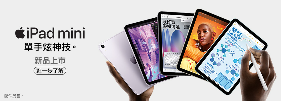 iPad Mini 7th | 單手炫神技。