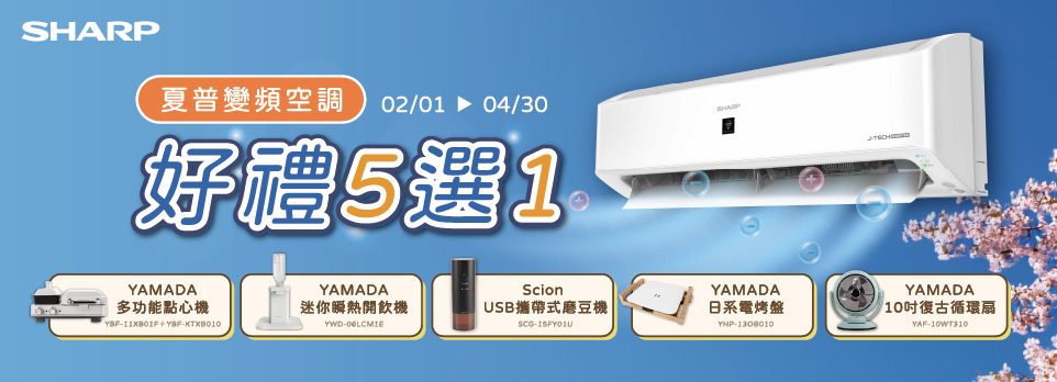 夏普2025早販
