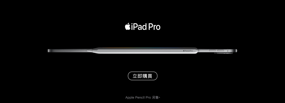 iPad Pro | 超強驅動來自M4