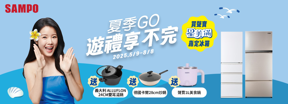 聲寶