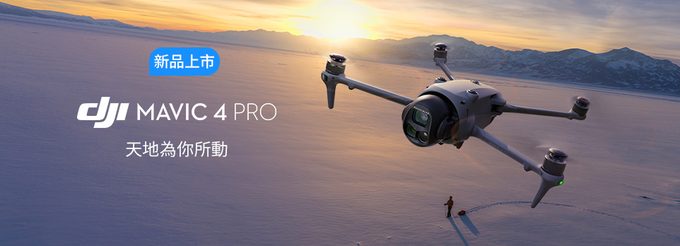DJI Mavic 4 Pro