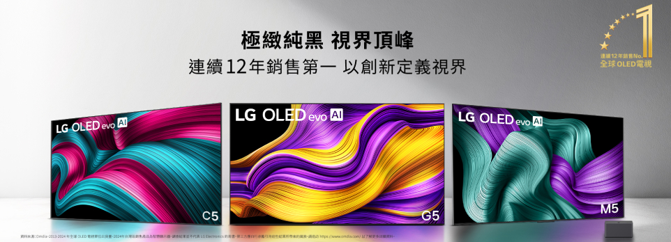 LG OLED系列