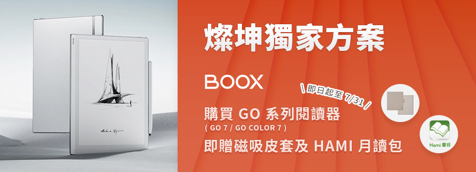 文石BOOX