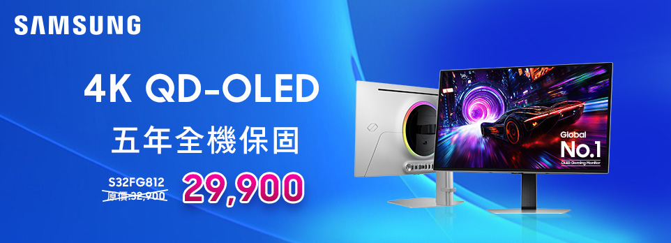 SASMSUNG QD-OLED 5年全機保固 | 下殺$29900！