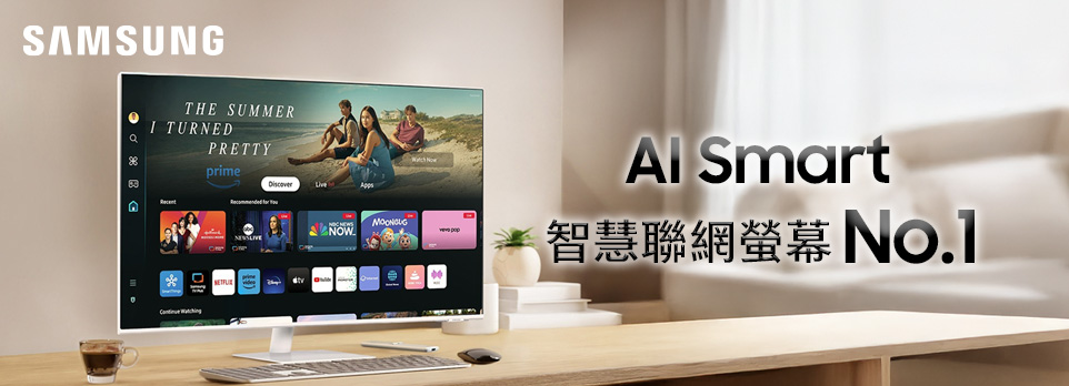 SAMSUNG AI Smart 智慧聯網螢幕