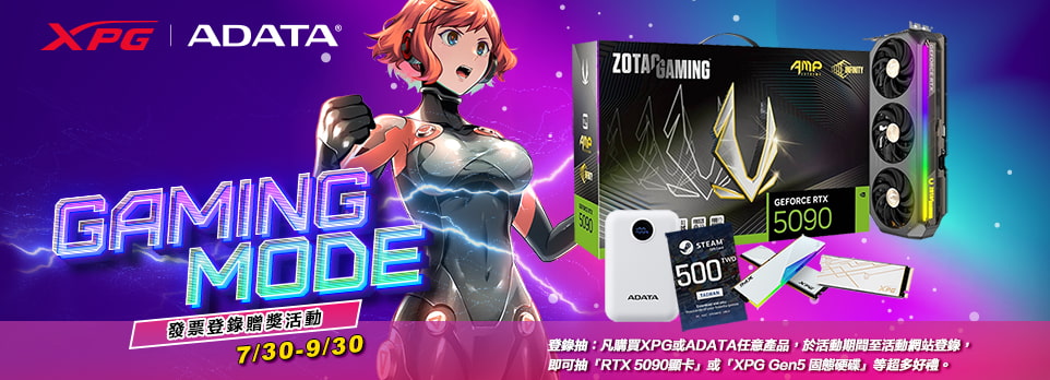 ADATA & XPG | 登錄最高抽RTX5090顯卡！