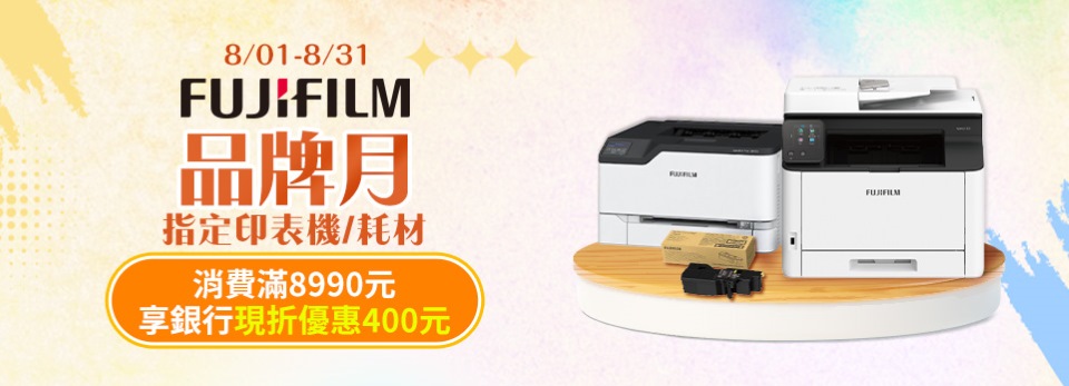 Fujifilm品牌月