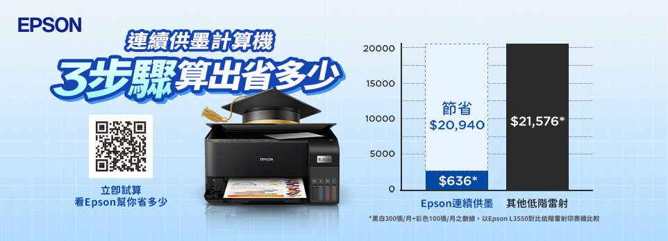 EPSON