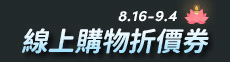 現折券