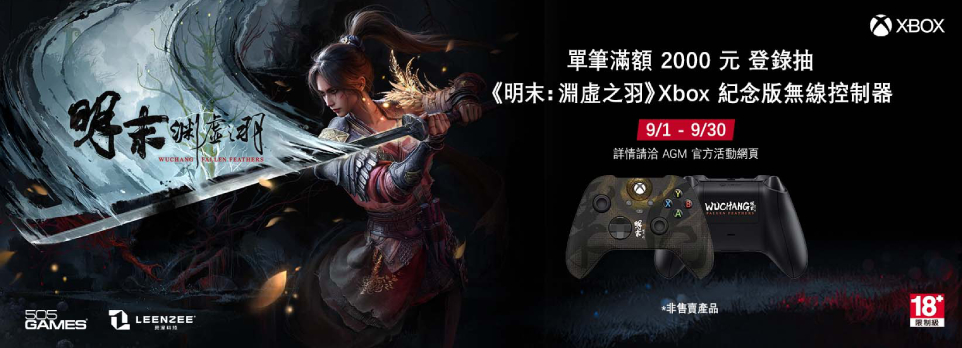登錄抽Xbox紀念版無線控制器