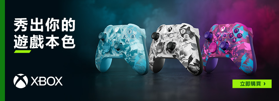 XBOX 無線控制器 特別版