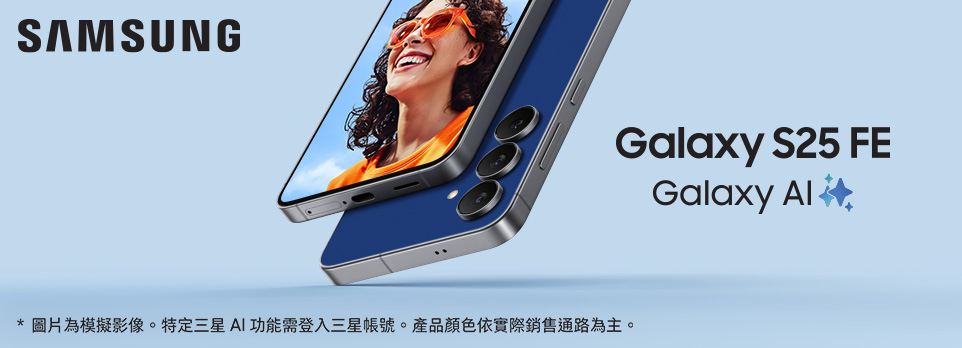 Galaxy S25 FE