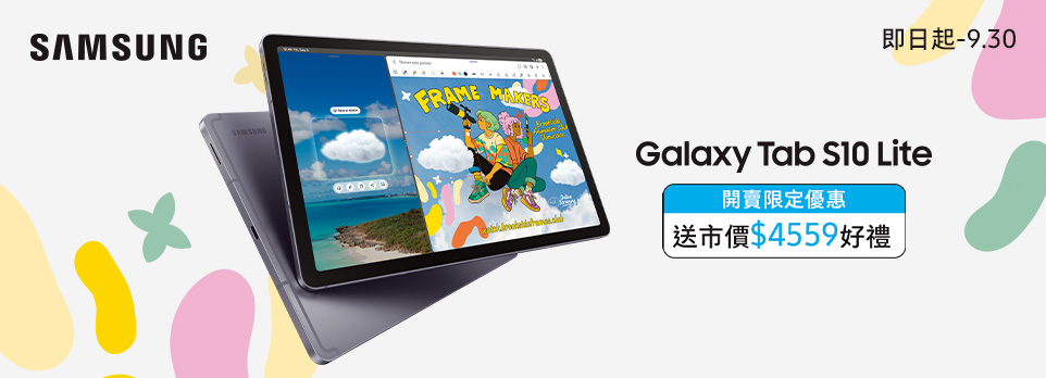 Galaxy S10 Lite 新品上市 | 限量送$4559好禮！
