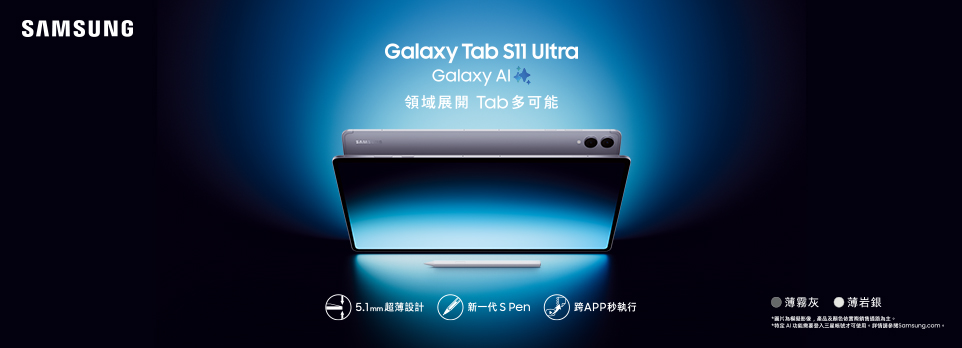 Galaxy S11 Series
