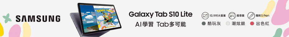 S10 Lite