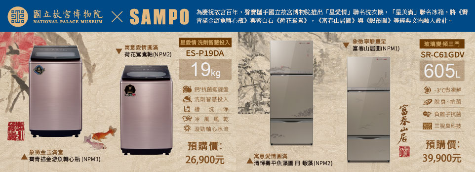 聲寶