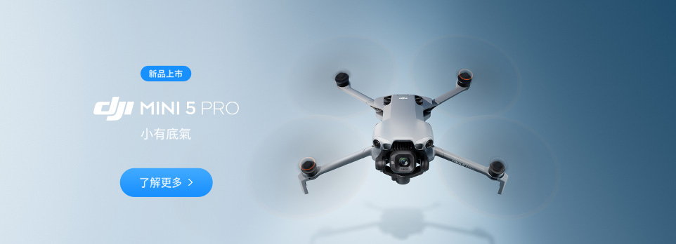 DJI MINI 5 Pro