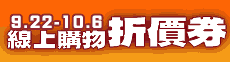 0922現折