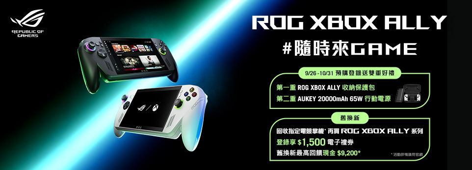 ROG XBOX ALLY