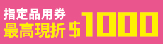 1017現折