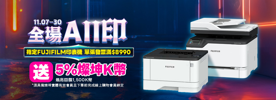 滿額再送5%燦坤K幣