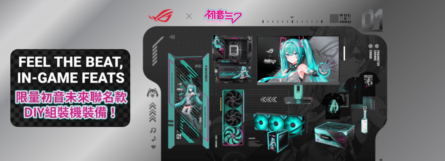 初音未來