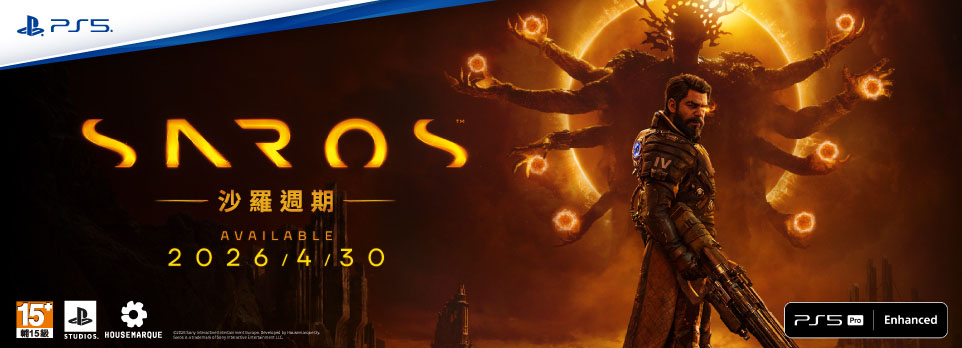 PS5 沙羅週期 Saros