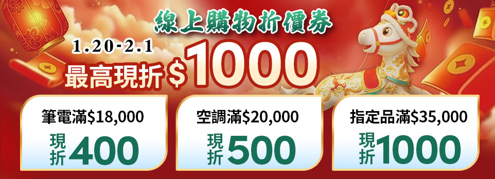 小龍壓軸精彩購