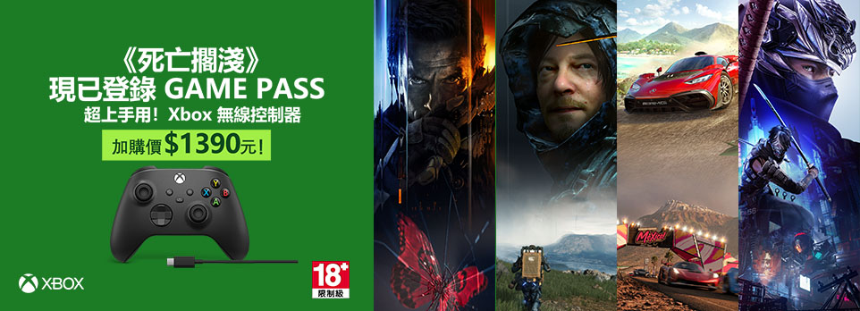 XBOX無線控制器加購優惠