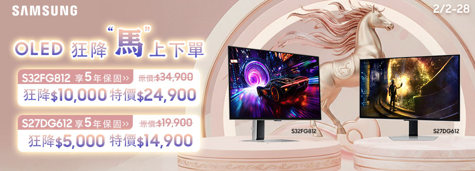 三星 OLED狂降 | 指定款最高現省一萬，再享5年保固！
