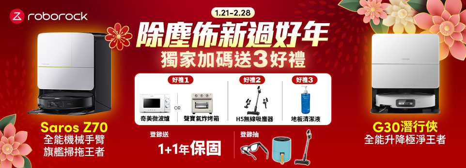 石頭25折起 獨家送3好禮